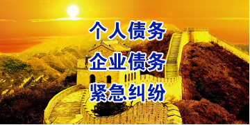 埇桥要账公司